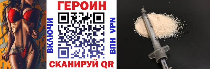 где продают Холмск Героин гречка