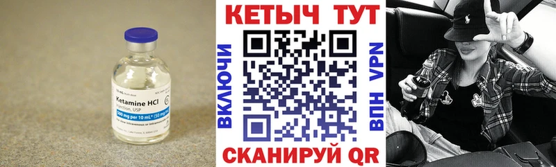 Кетамин VHQ  ОМГ ОМГ зеркало  Холмск 